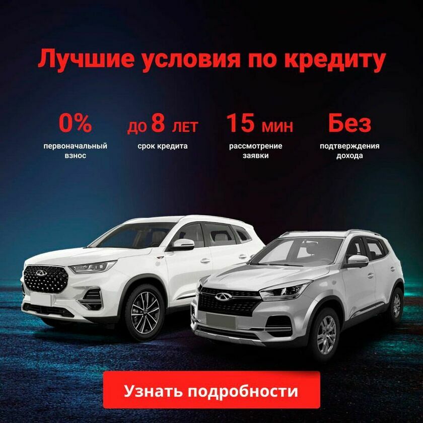 Chery моно баннер 3